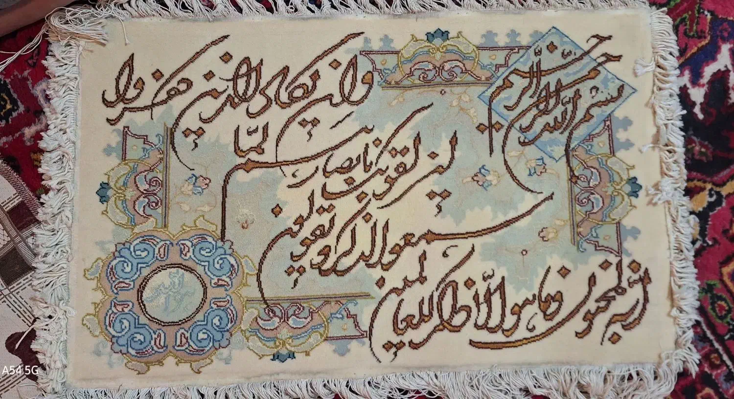 تابلو دستباف وان یکاد|تابلو فرش|ممقان, |دیوار