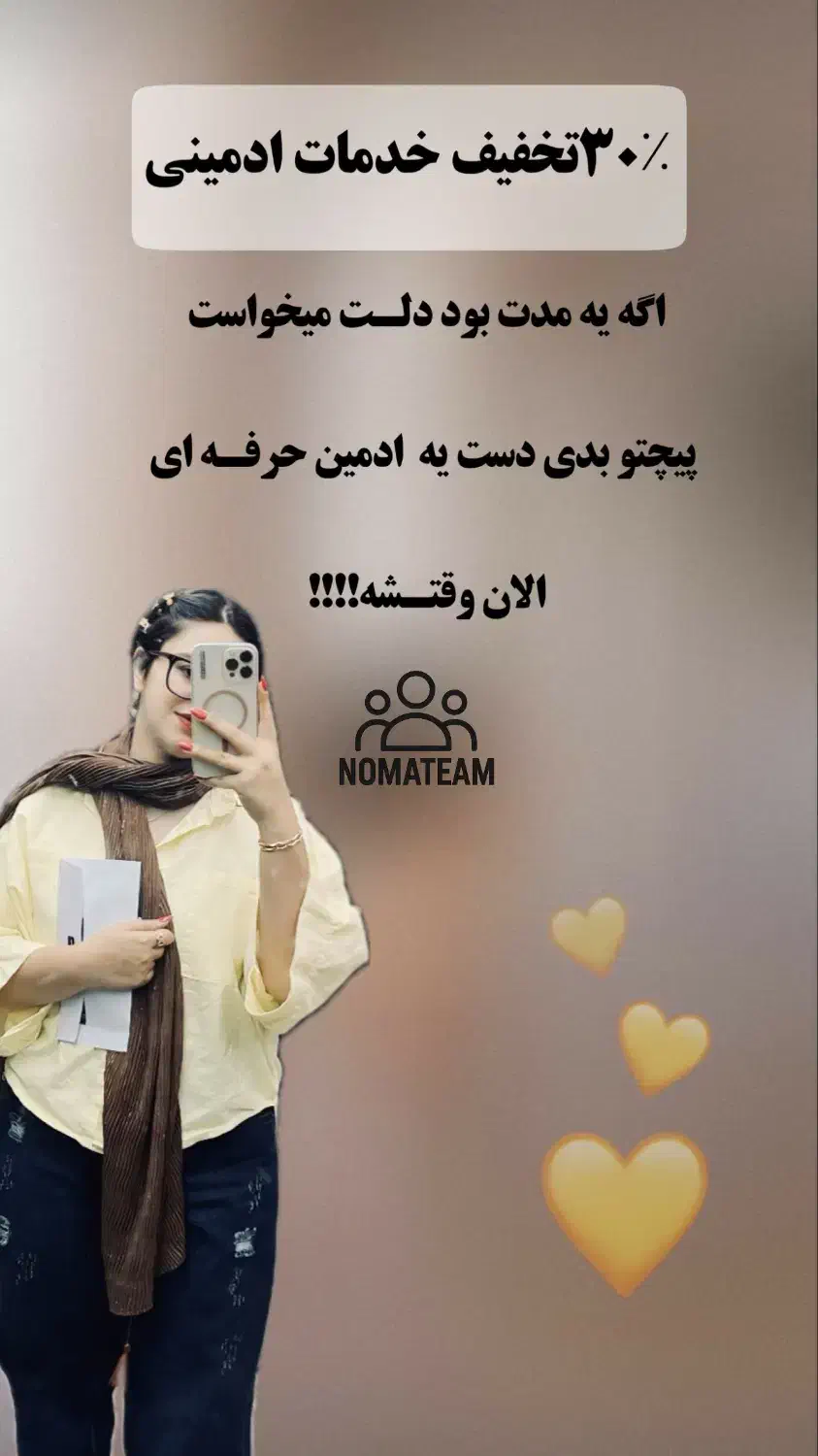 ادمین|خدمات رایانه‌ای و موبایل|شیراز, عفیف‌آباد|دیوار