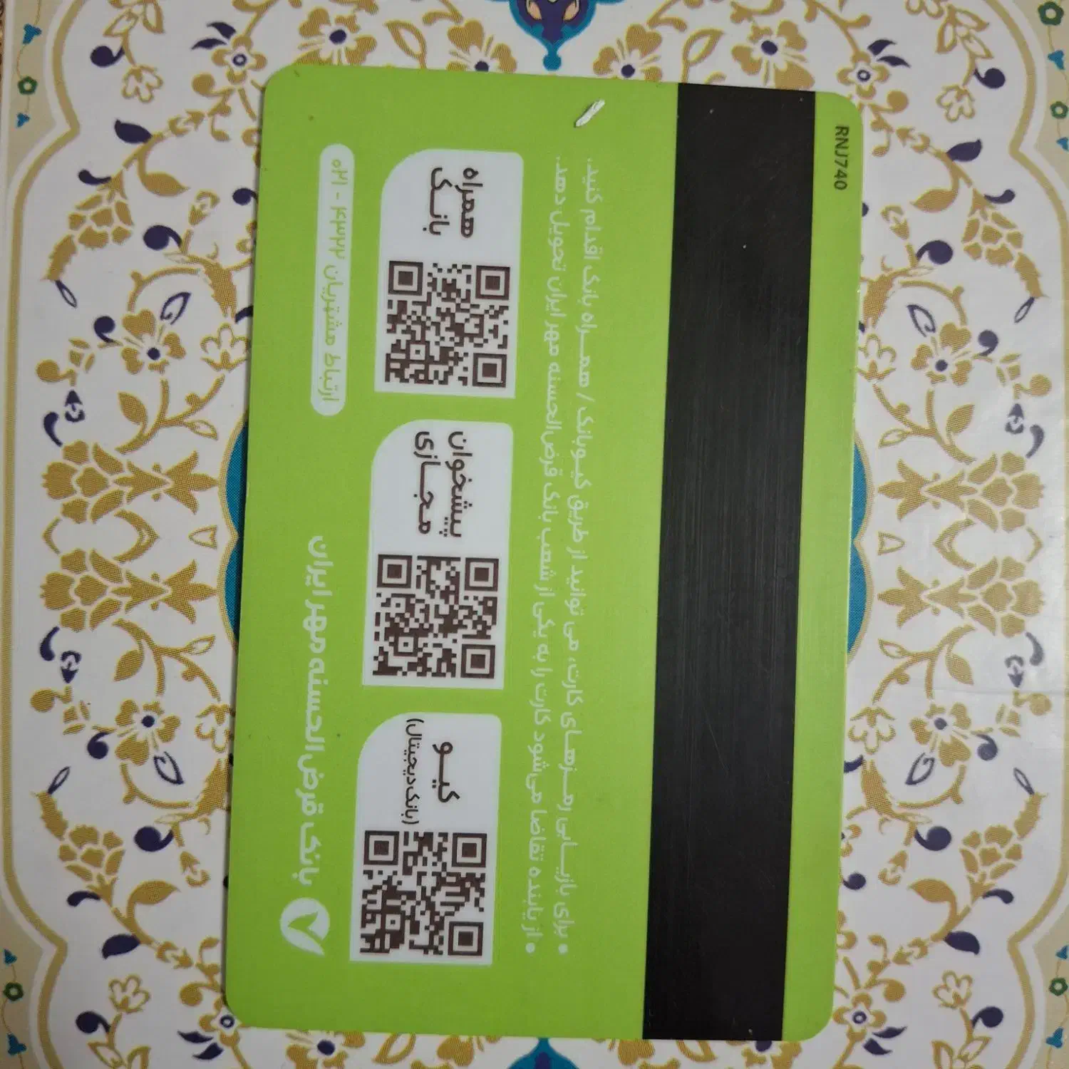 گم شده|اشیا|اردکان, |دیوار