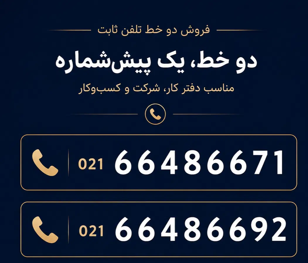 خط تلفن ثابت از ولی عصر انقلاب جمهوری تا کارگر|تلفن رومیزی|تهران, فلسطین (میدان انقلاب)|دیوار