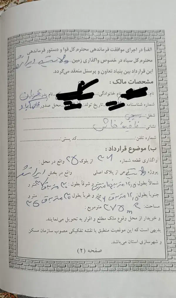 زمین 375 متری طرح ولایت سپاه محمددآباد|فروش زمین و ملک کلنگی|ایرانشهر, |دیوار