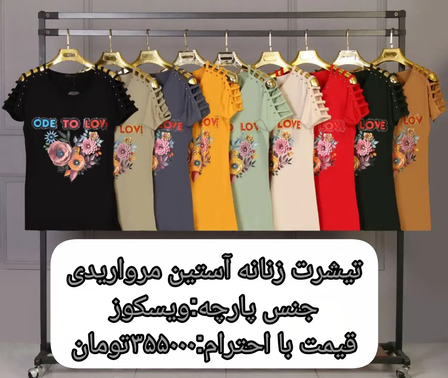 لباس زنانه|لباس|مشهد, خواجه ربیع|دیوار