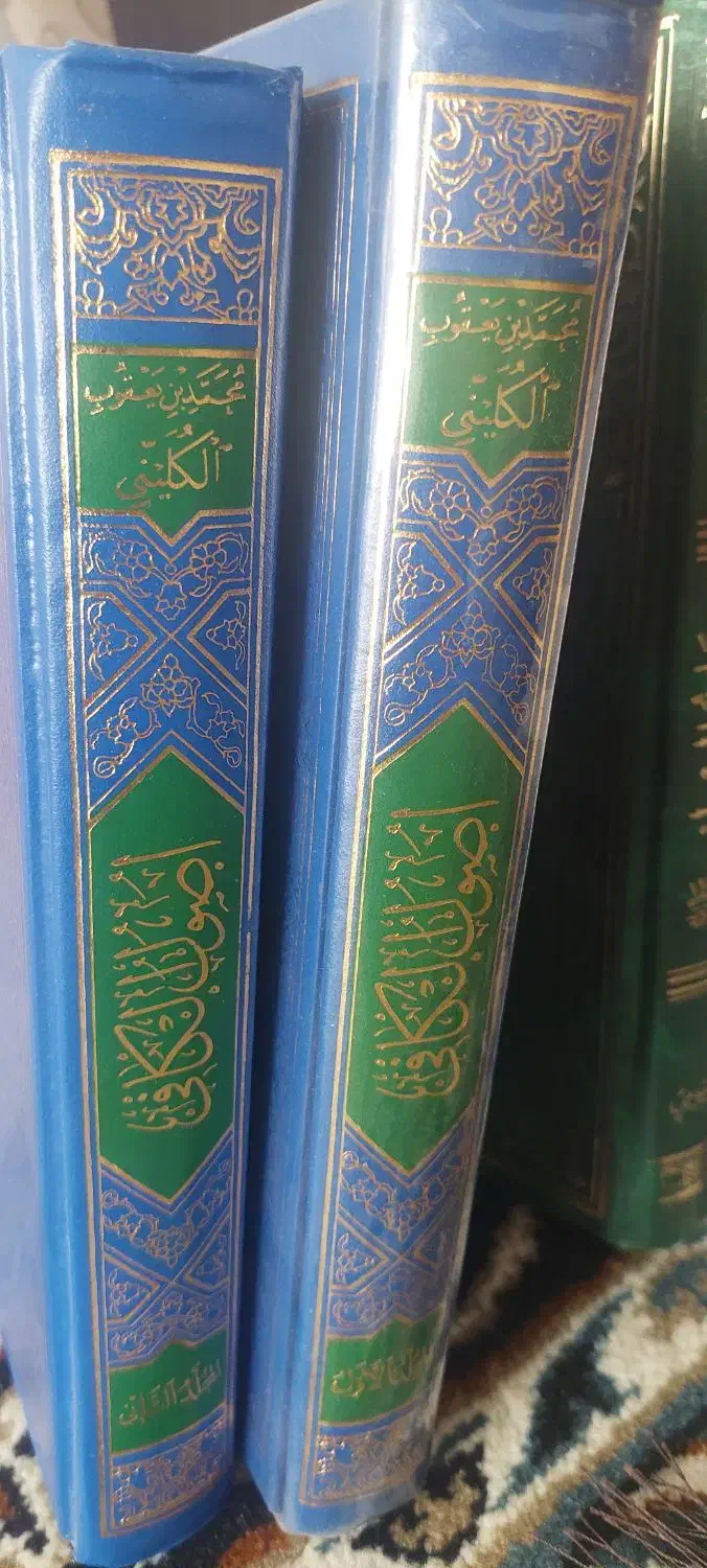 مرآة العقول . کافی . بشارة المصطفی|کتاب و مجله مذهبی|قم, پامنار|دیوار