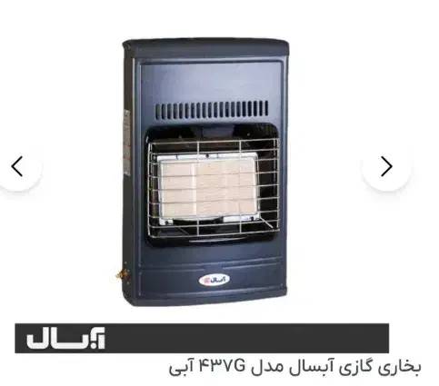 بخاری گازی|بخاری، هیتر، شومینه|سرپل ذهاب, |دیوار