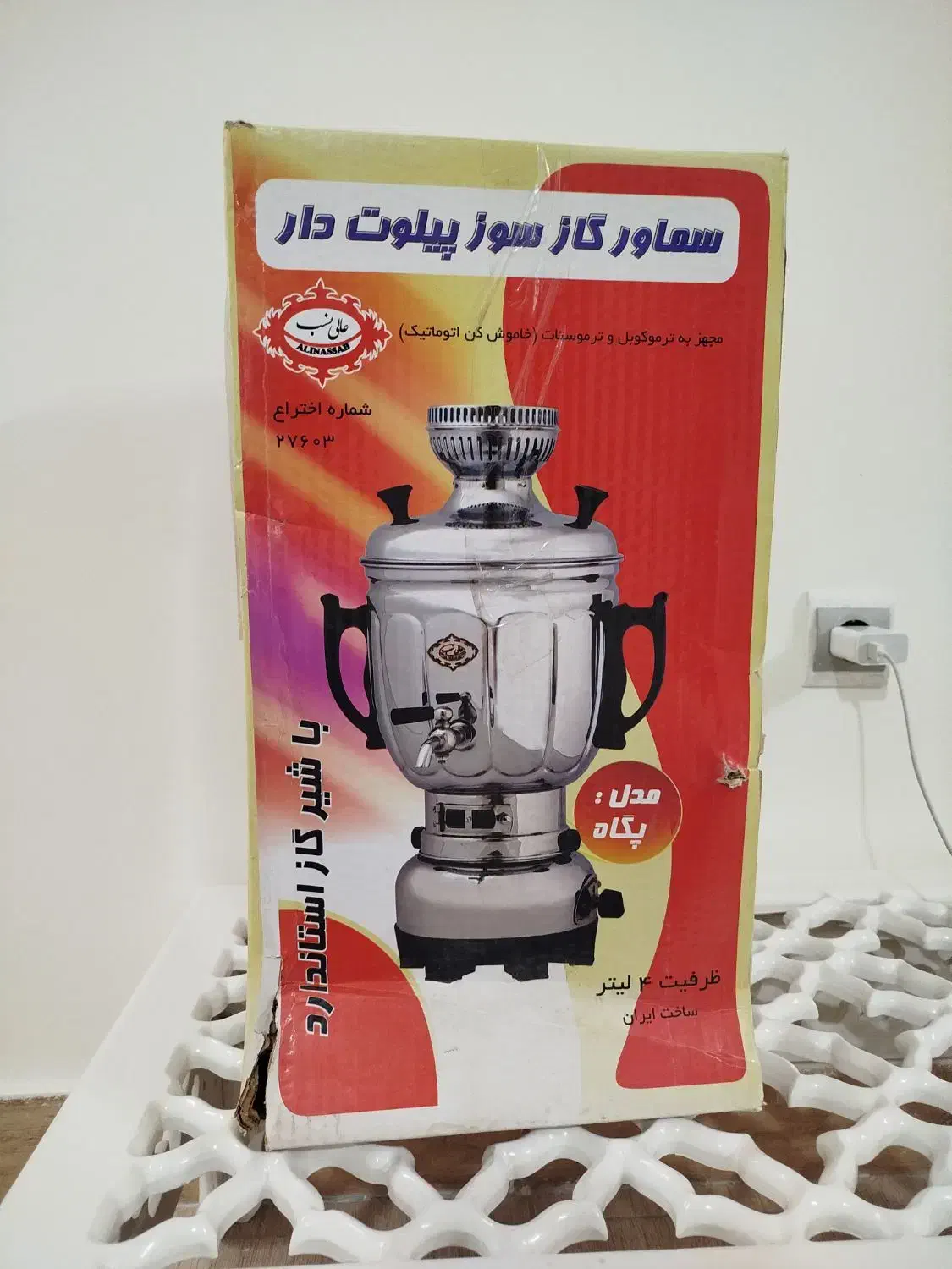 سماور گازی|سماور، چای‌ساز، قهوه‌ساز|نیشابور, بلوار گلها|دیوار