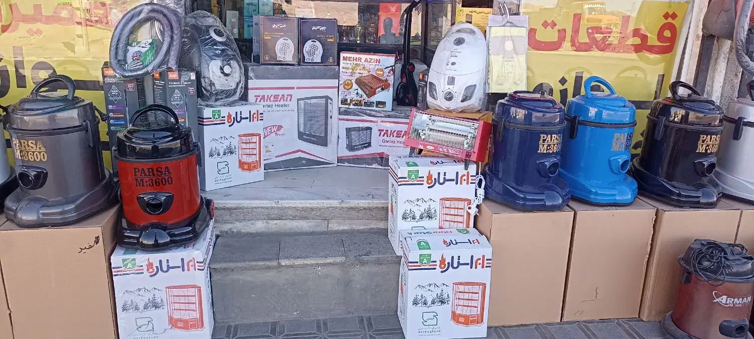 فروش ویژه بخاری و کرسی برقی زیر قیمت|بخاری، هیتر، شومینه|بیرجند, |دیوار