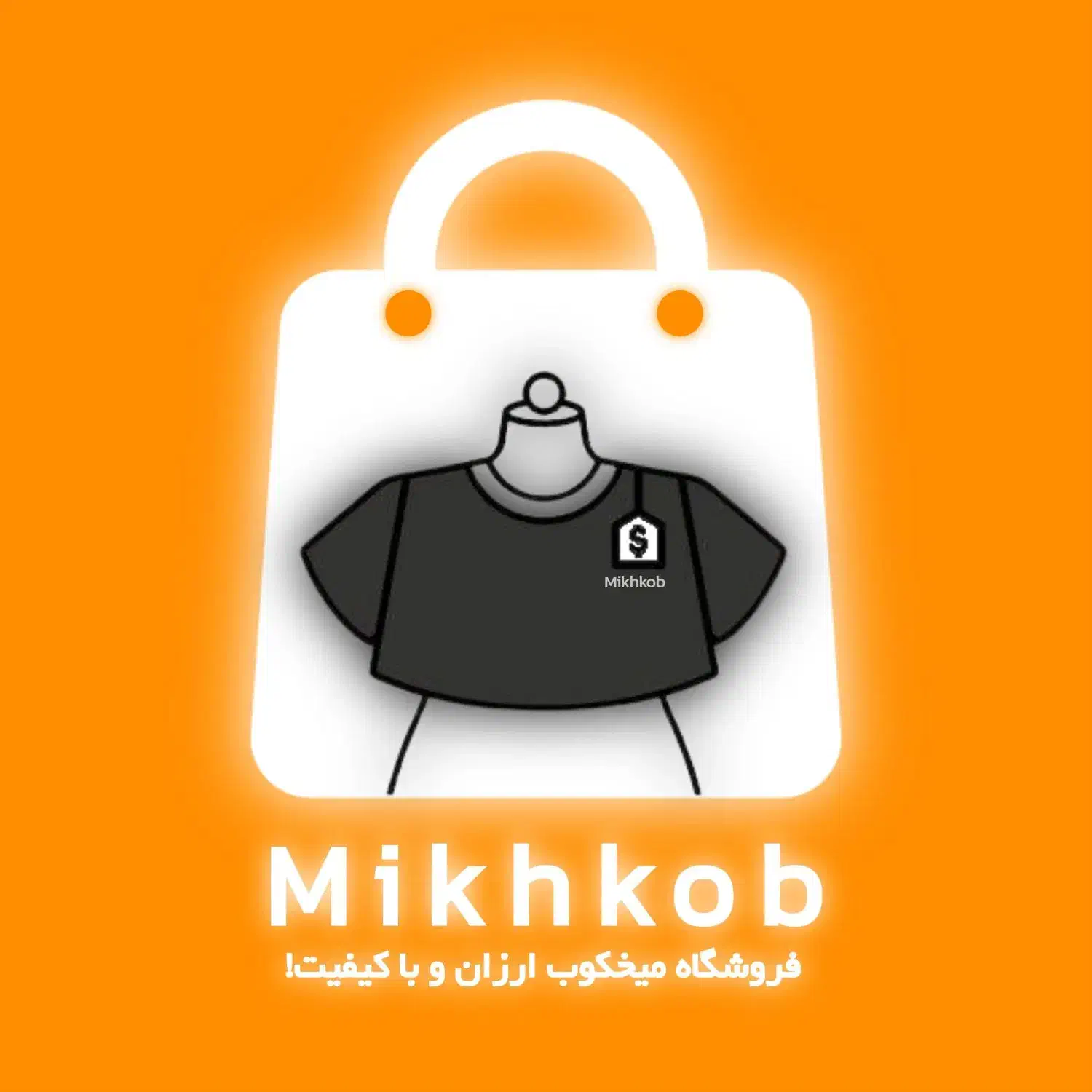 ارزانسرای میخکوب|کیف، کفش، کمربند|ایذه, |دیوار