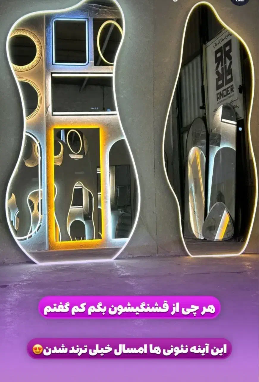 آینه قدی دفرمه نئونی پایه دار تولیدی مشهد|آینه|مشهد, حجت|دیوار