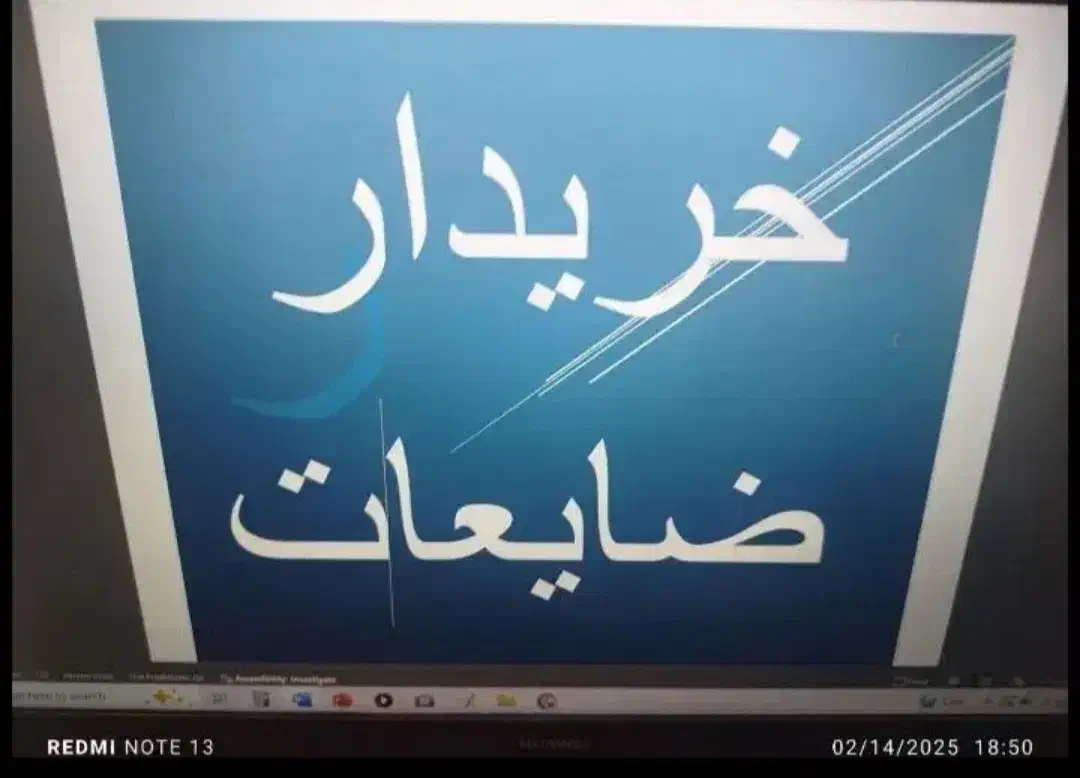 خریدار ضایعت سماورکولر آبگرمکن مس چدن روی|خدمات پیشه و مهارت|خرمشهر, |دیوار