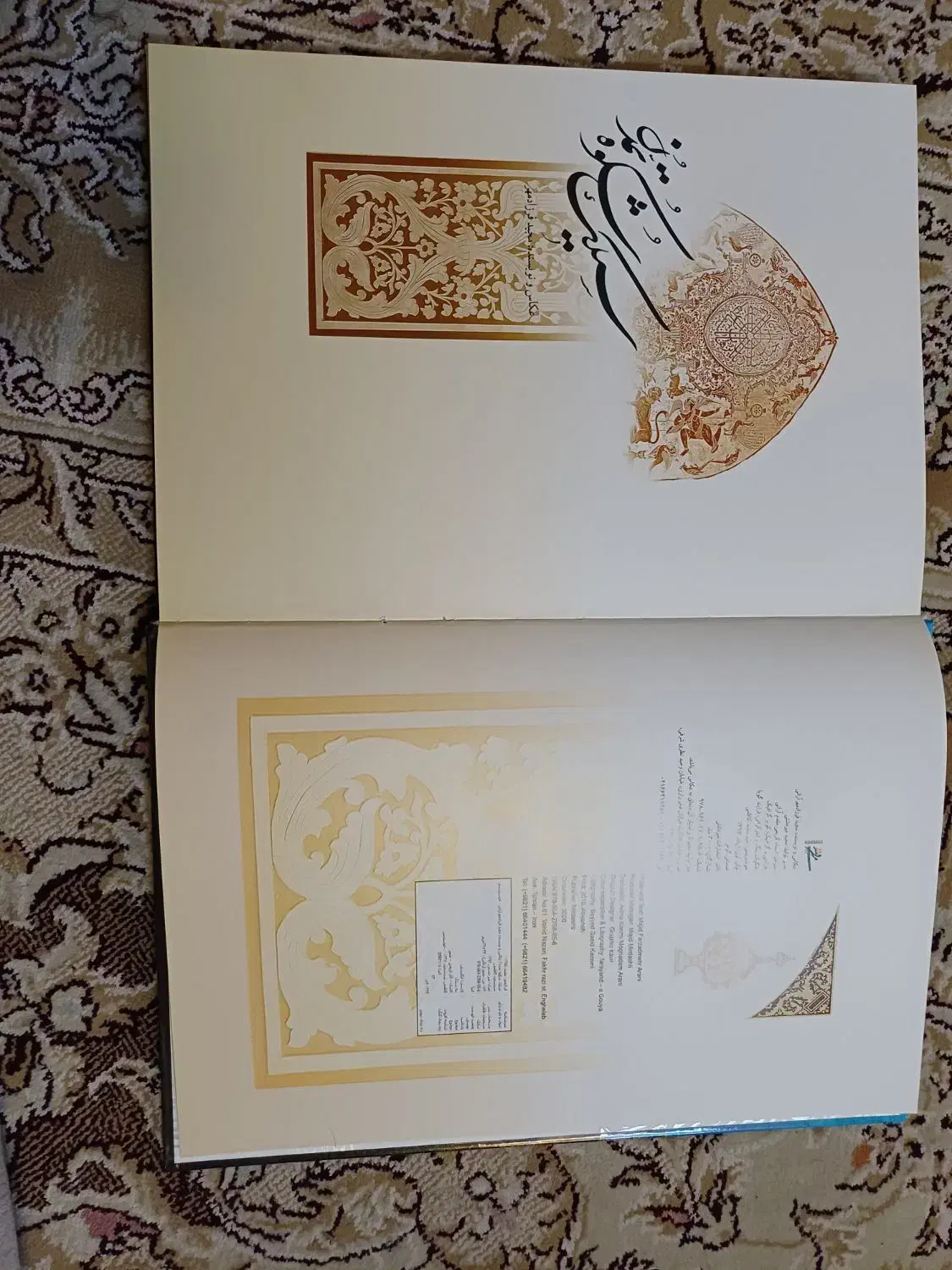 کتاب سیلیک شکوه تمدن|کتاب و مجله تاریخی|کاشان, زیدی|دیوار