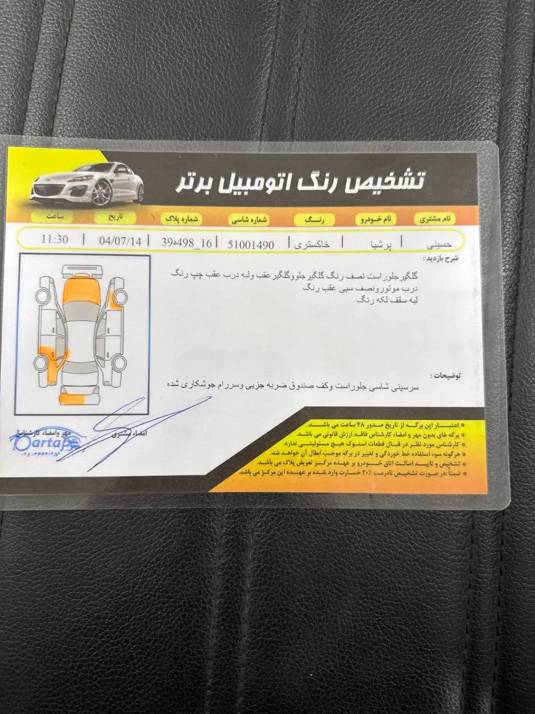 پرشیا الیکس موتور زانتیا|خودرو سواری و وانت|قم, آزادگان|دیوار