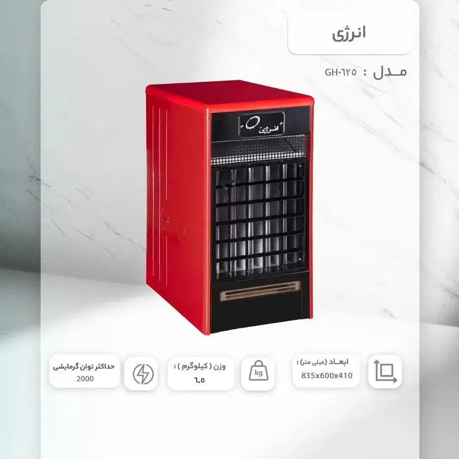 هیتر گازی انرژی|بخاری، هیتر، شومینه|خلخال, |دیوار