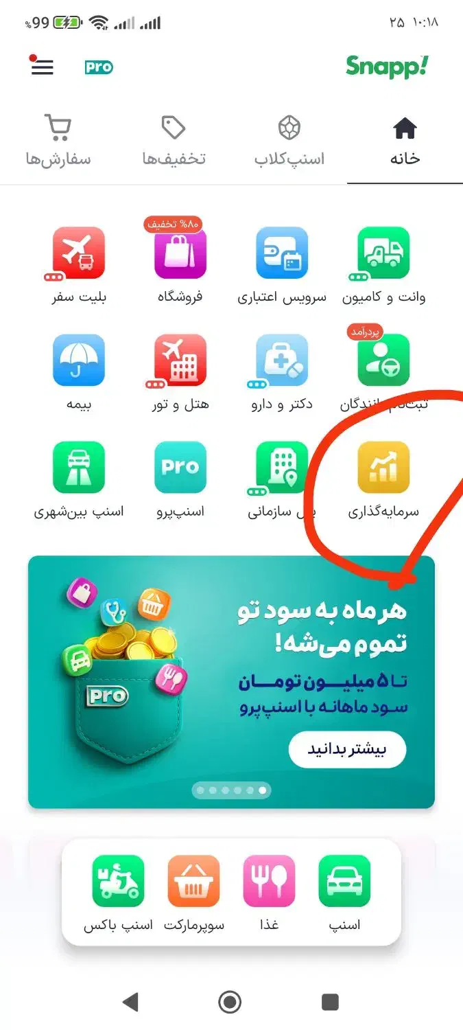 3سوت طلا هدیه شما|کارت هدیه و تخفیف|تهران, دریان‌نو|دیوار