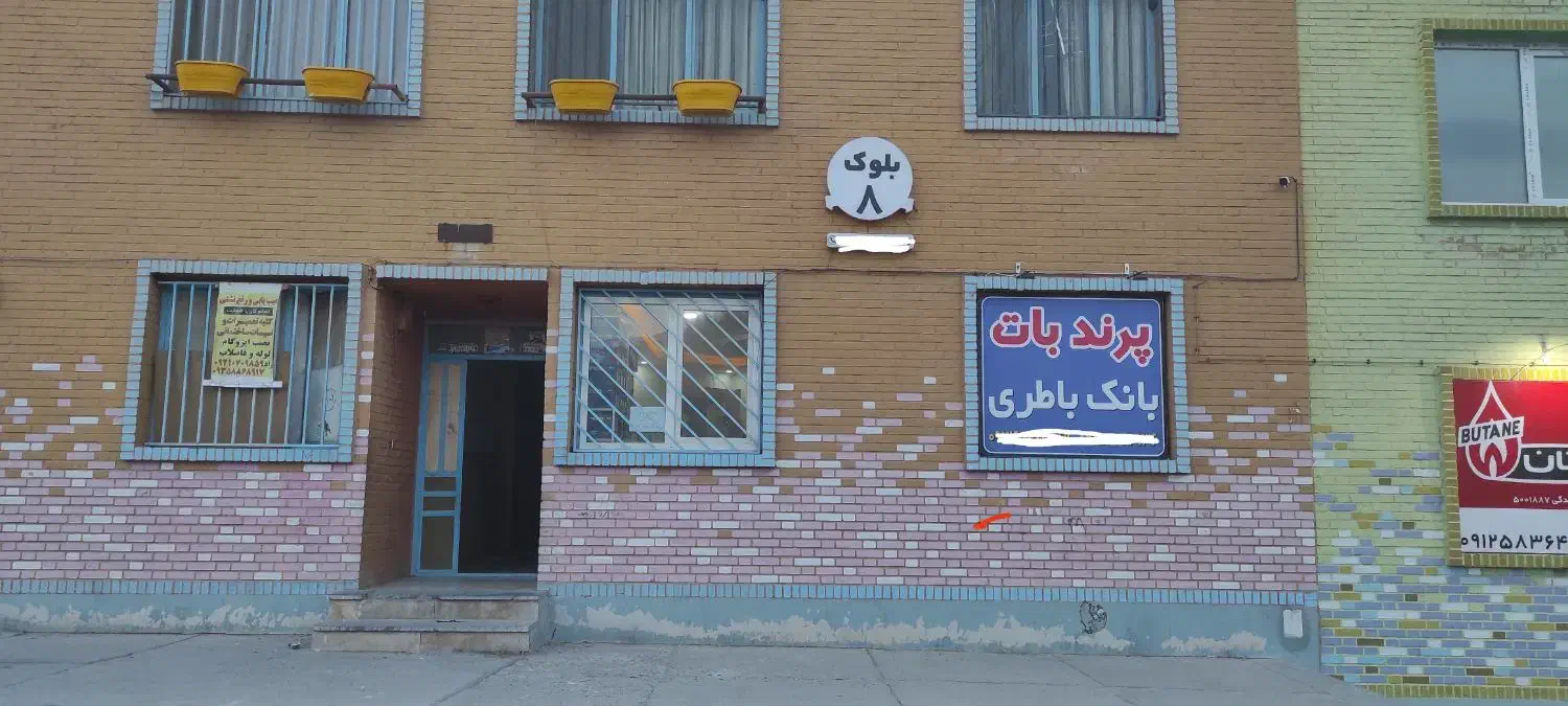 انواع ماژول های شارژ و الکترونیک|قطعات و لوازم جانبی رایانه|پرند, فاز ۱|دیوار