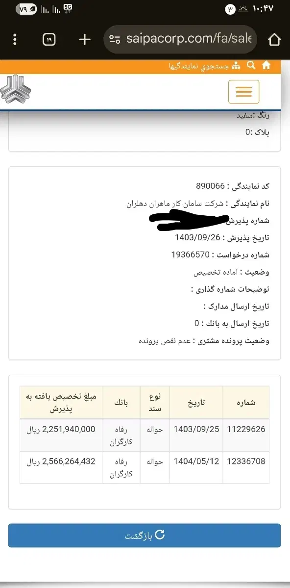 سایناgxlدوگانه سوز1404|خودرو سواری و وانت|ایلام, |دیوار