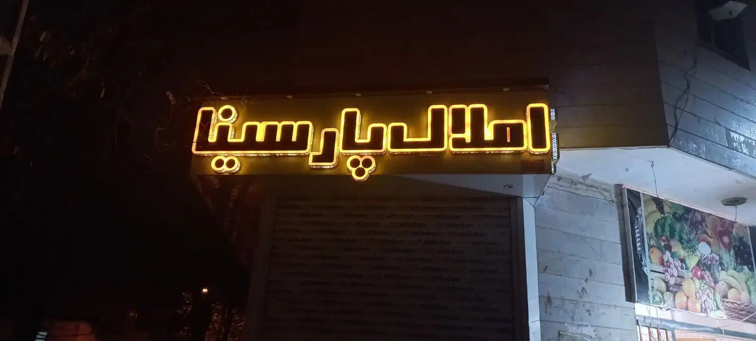 فروش آپارتمان|فروش آپارتمان|بروجرد, |دیوار