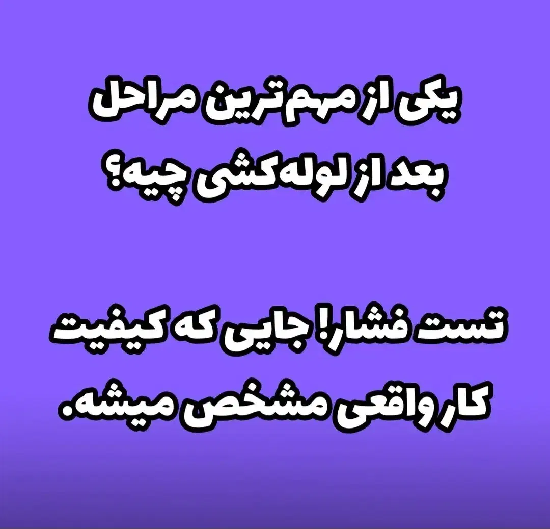 تاسیسات ساختمانی امین|خدمات پیشه و مهارت|رودسر, |دیوار