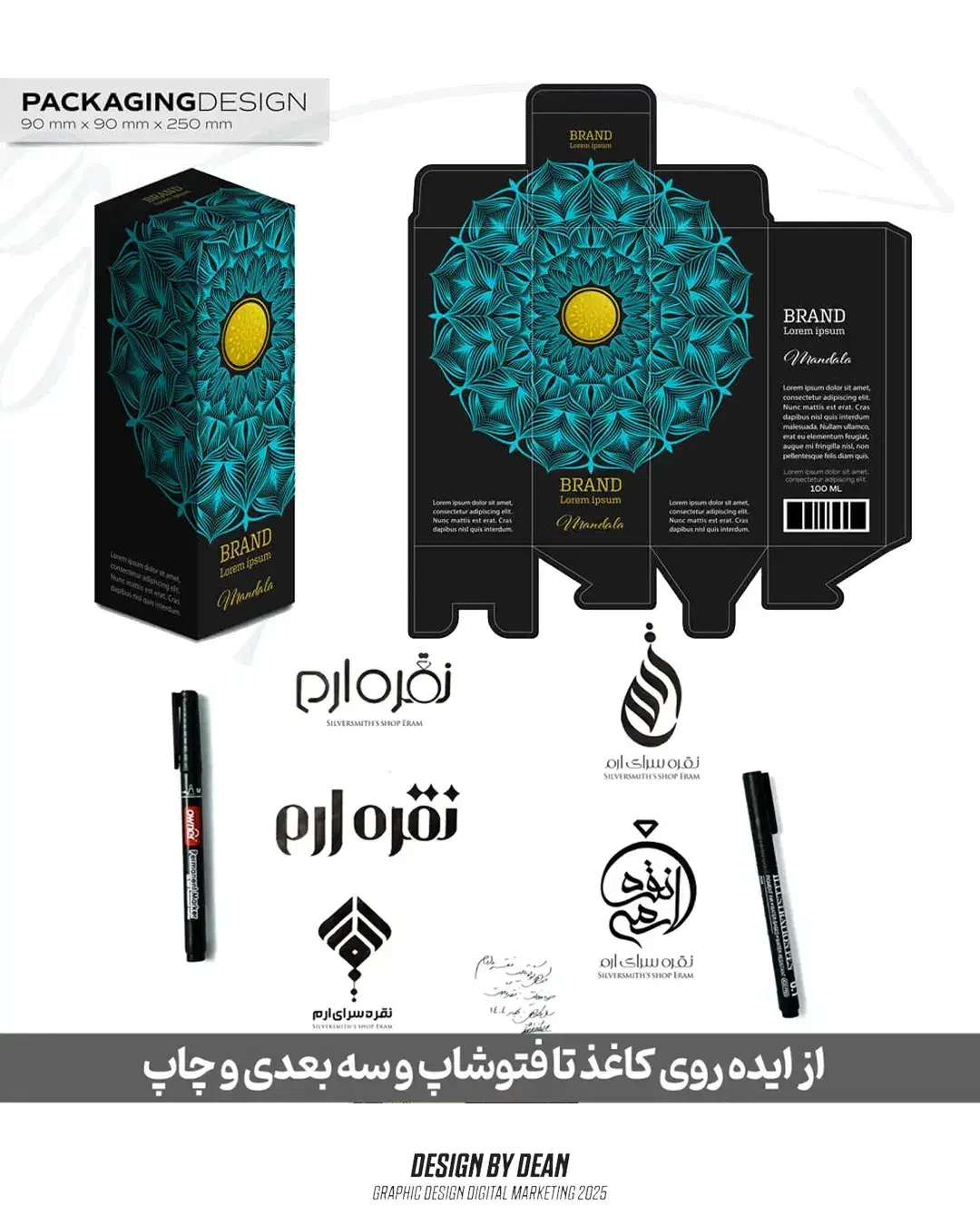 دیزاین لوگو بسته بندی چاپ جعبه حتی 100تا حرفه ای|خدمات رایانهای و موبایل|تهران, بهارستان|دیوار