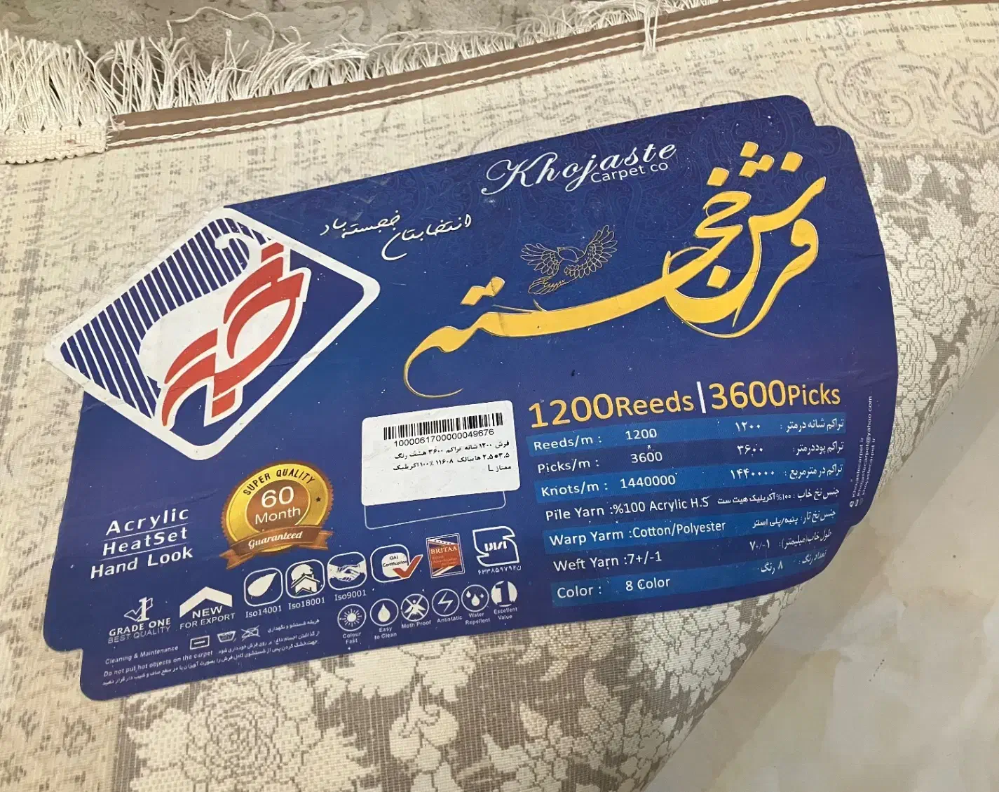 فرش|فرش|رودهن, |دیوار