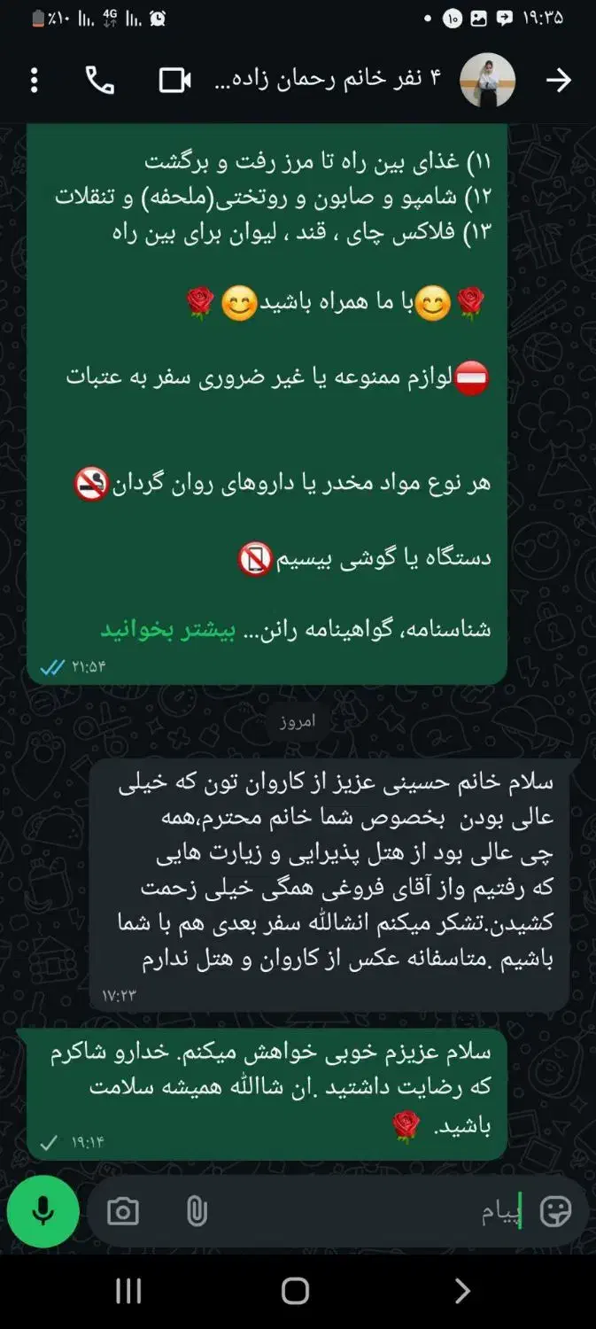 تور زیارتی کربلا|تور و چارتر|بروجرد, |دیوار