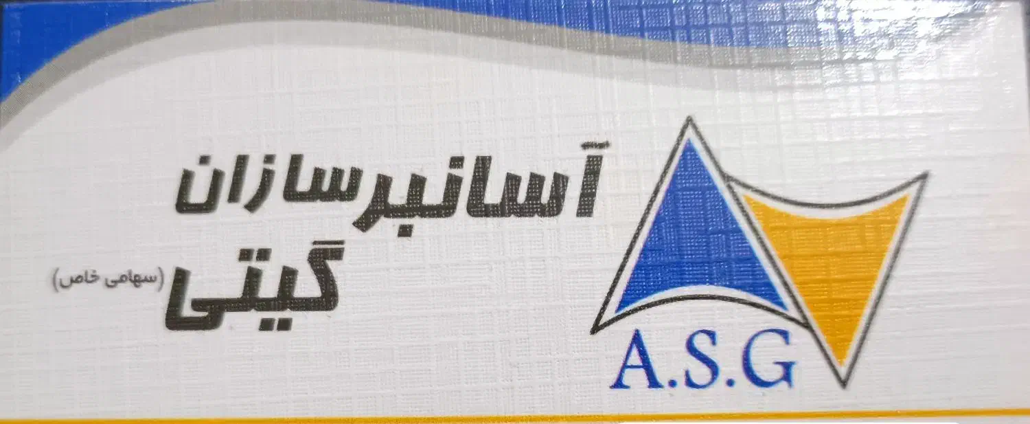 سرویس کار اسانسور|خدمات پیشه و مهارت|اندیشه, اندیشه فاز ۴|دیوار