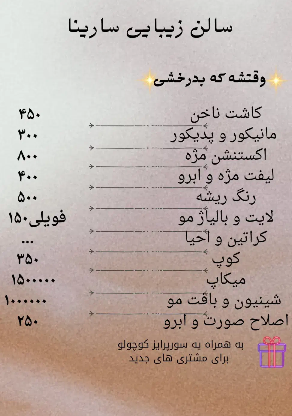 سالن زیبایی سارینا|خدمات آرایشگری و زیبایی|تهران, سهروردی|دیوار