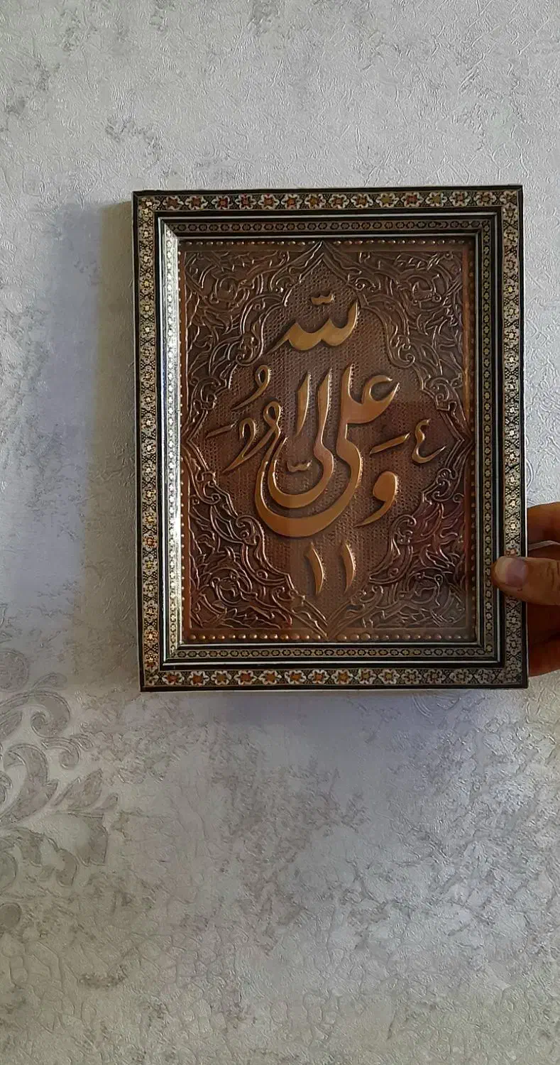تابلو قلم زنی، مس برجسته|تابلو، نقاشی، عکس|اسلامشهر, شهرک قائمیه|دیوار