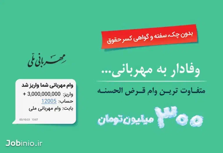 نیازمندفوری وام گیرنده  مهربانی|خدمات مالی، حسابداری، بیمه|شیراز, شاهچراغ|دیوار