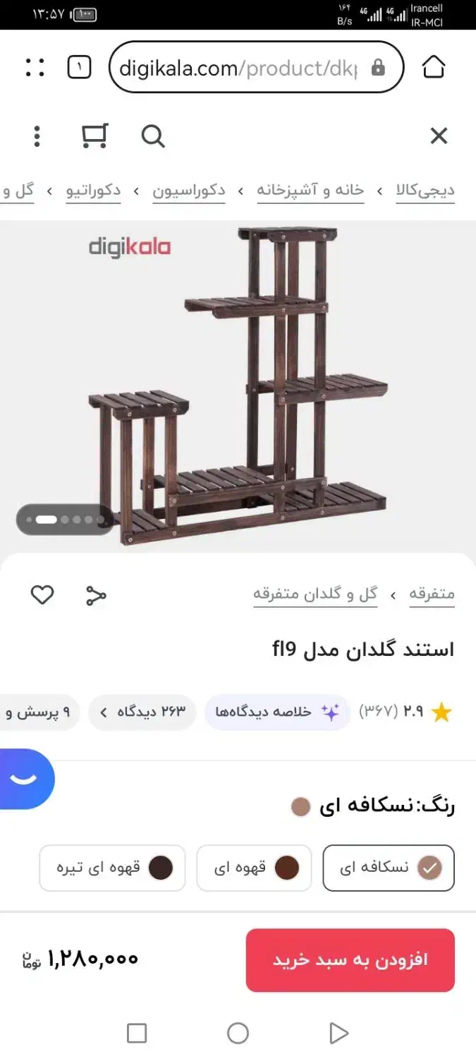 استندگل ومیز آرایش|گل و گیاه طبیعی|شیراز, سعدیه شمالی|دیوار