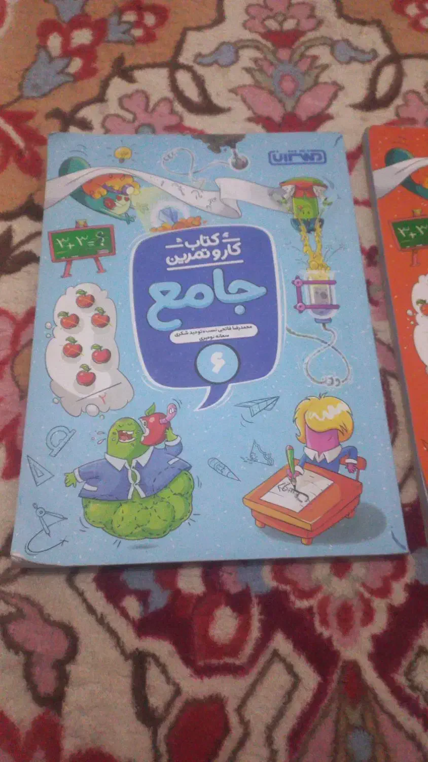 کتاب درسی|کتاب و مجله آموزشی|اهواز, کوی علوی|دیوار