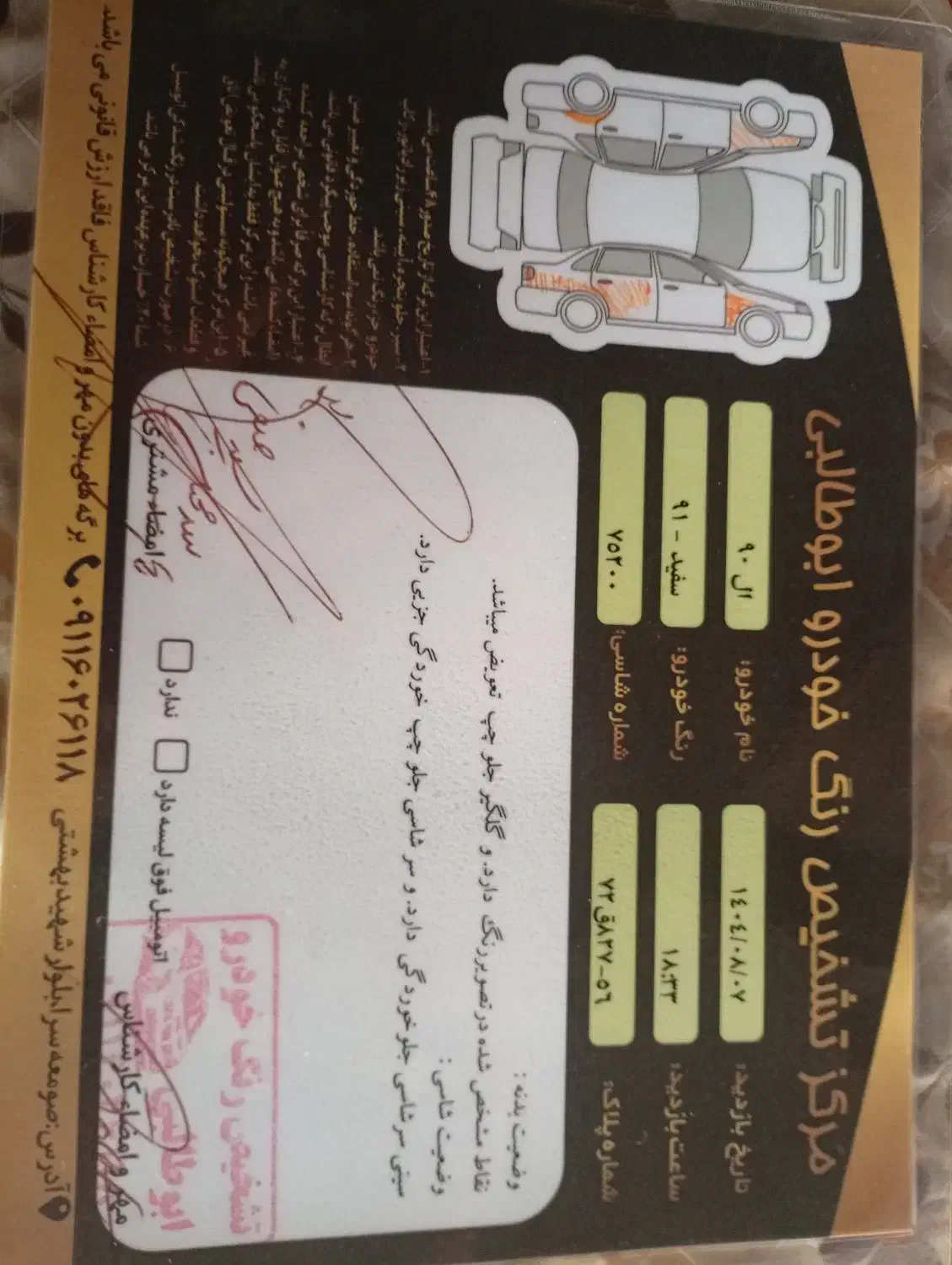 فروش خودرو|خودرو سواری و وانت|صومعهسرا, |دیوار