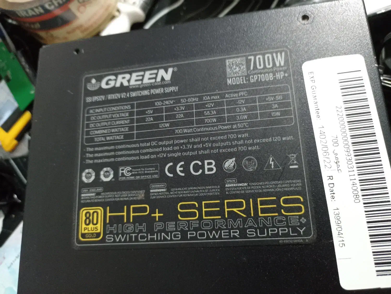 power 700w green gold|قطعات و لوازم جانبی رایانه|شهر ری, ملک‌آباد|دیوار