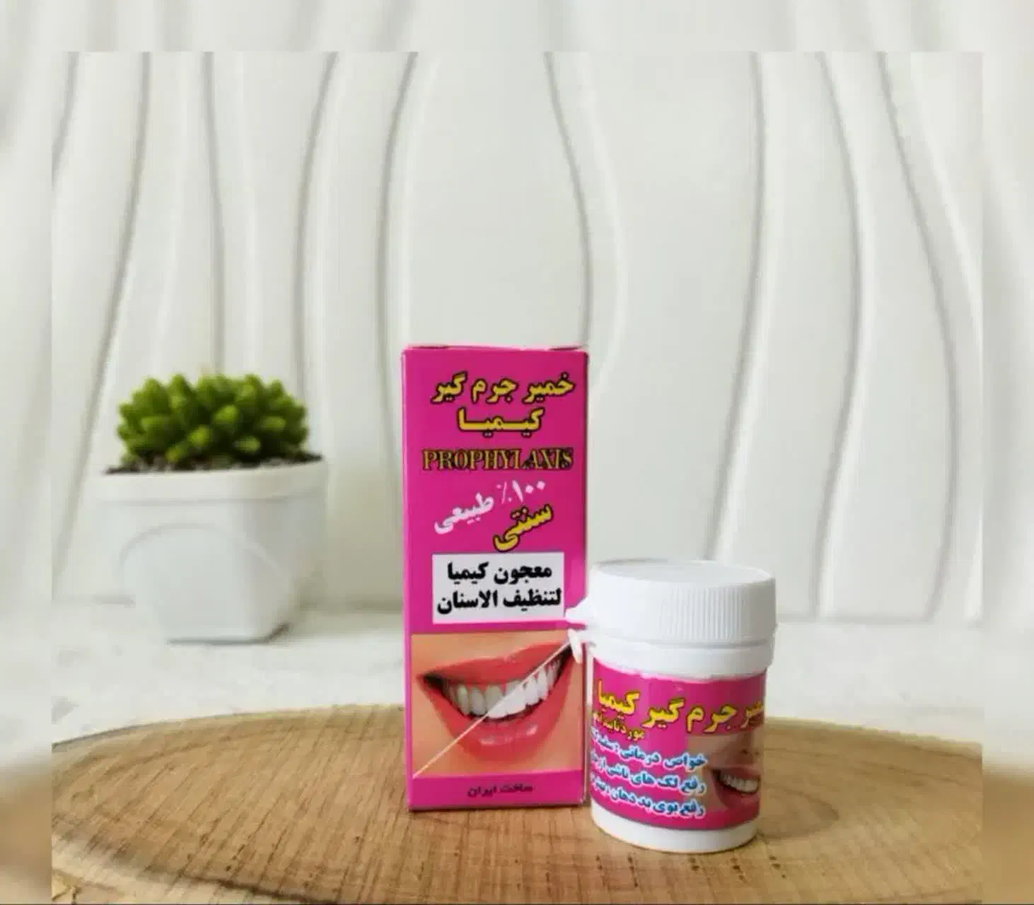 خمیر جرمگیر کیمیا|آرایشی، بهداشتی، درمانی|بهبهان, |دیوار