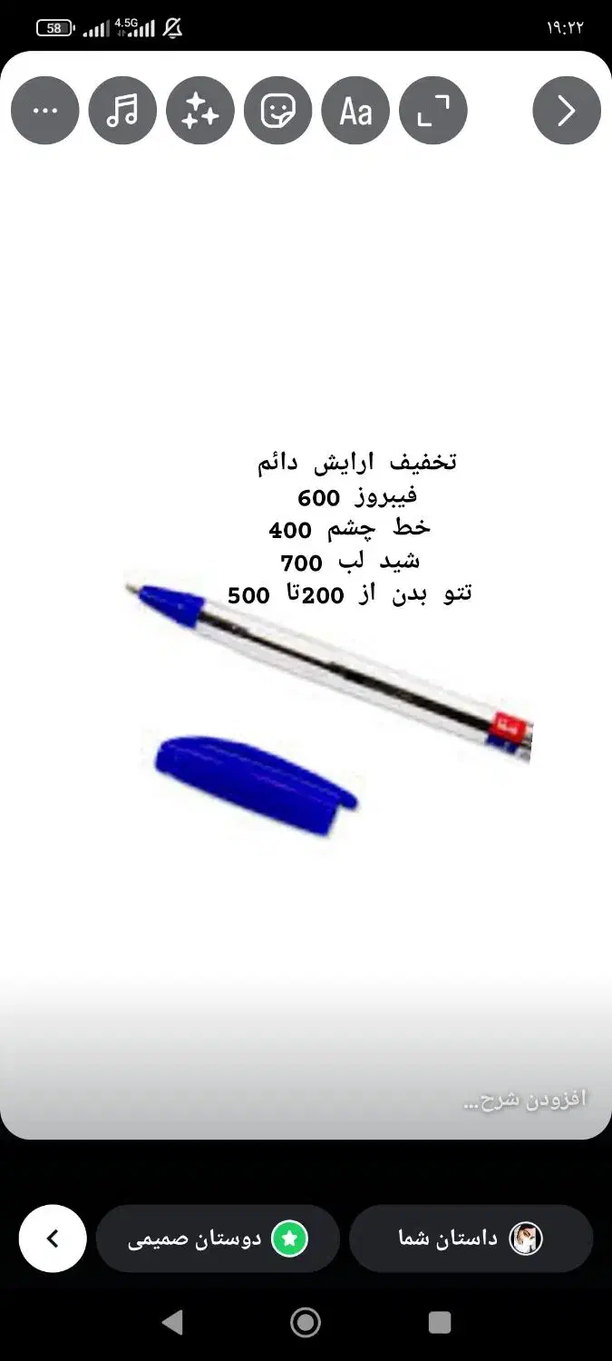 تخفیف خودکار|لوازم التحریر|سراوان, |دیوار