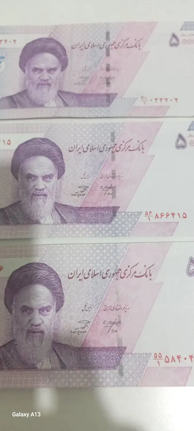 اسکناس ارور|کلکسیون سکه، تمبر، اسکناس|بیرجند, |دیوار