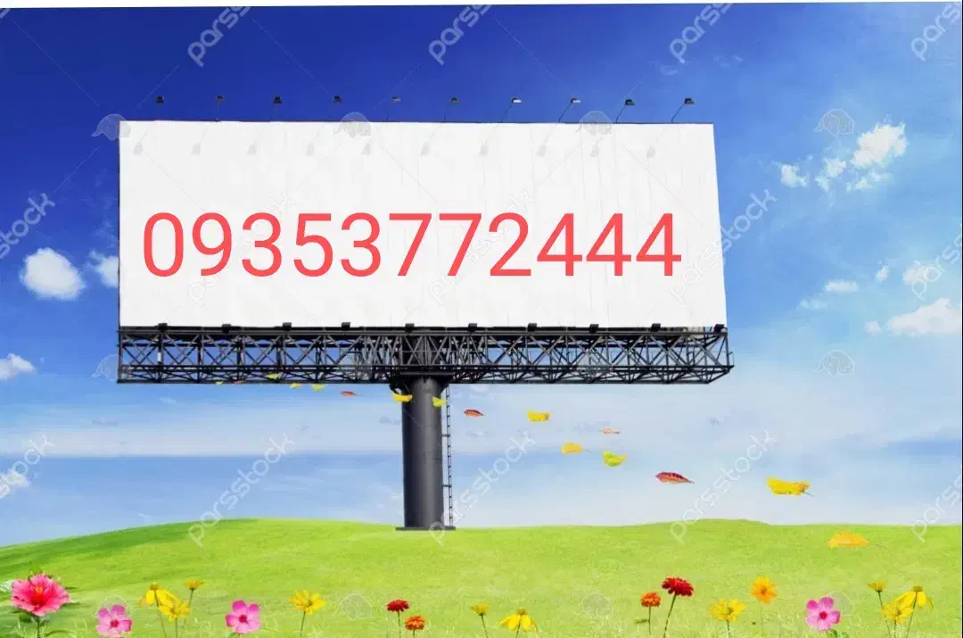 سیم کارت ایرانسل رند|سیم‌کارت|قدس, شهر‌قدس|دیوار