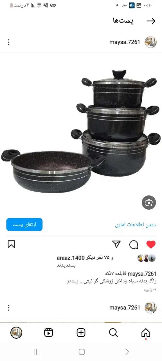 انواع لوازم آشپزخانه ارسال رایگان داریم به کل ماکو|ظروف سرو و پذیرایی|ماکو, |دیوار