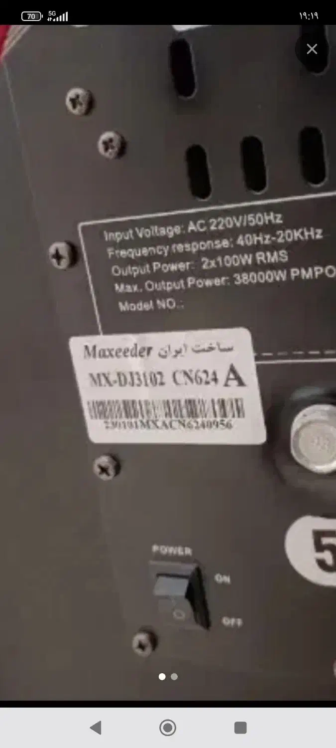 باند دوقلو مکسیدر|سیستم صوتی خانگی|ایلام, |دیوار