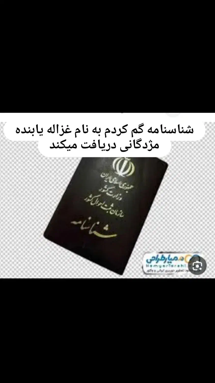 گمشده|اشیا|آبادان, |دیوار