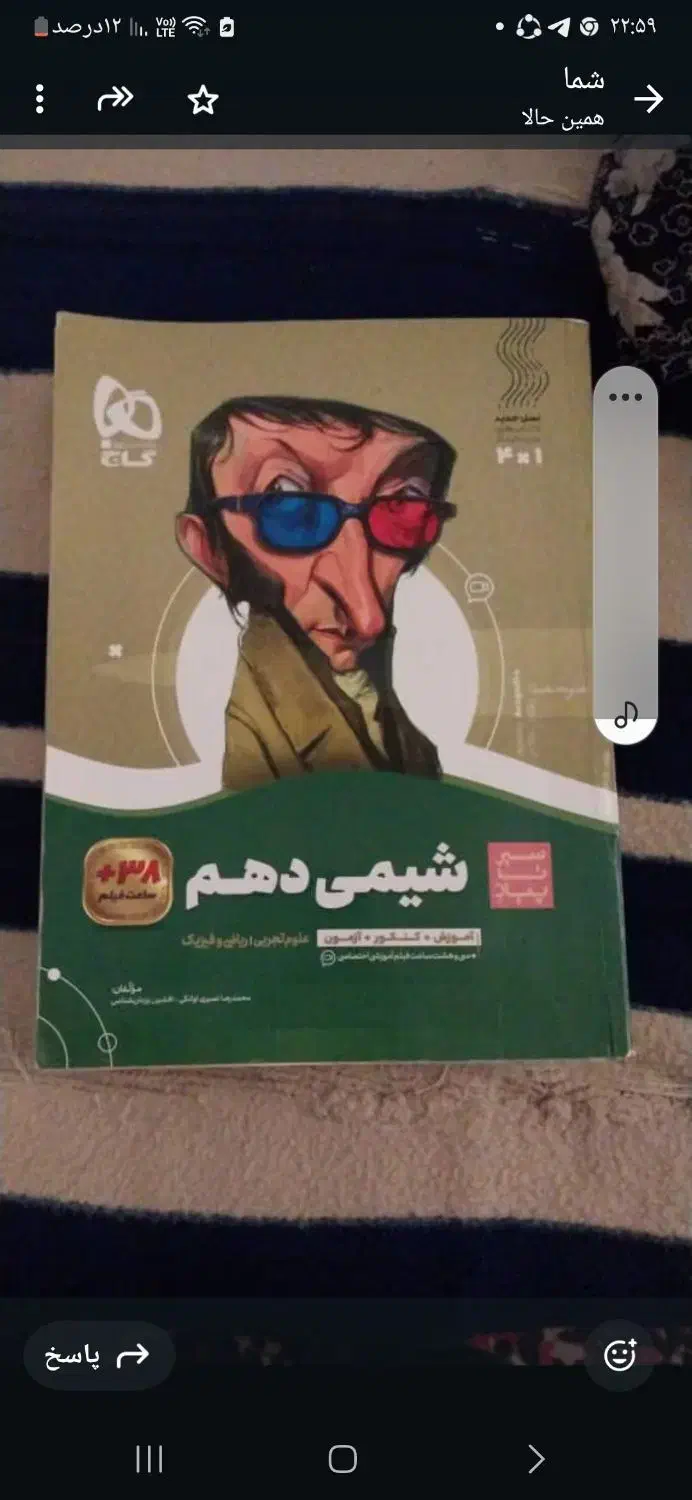 کتاب تست دهمتجربی|کتاب و مجله آموزشی|کازرون, |دیوار