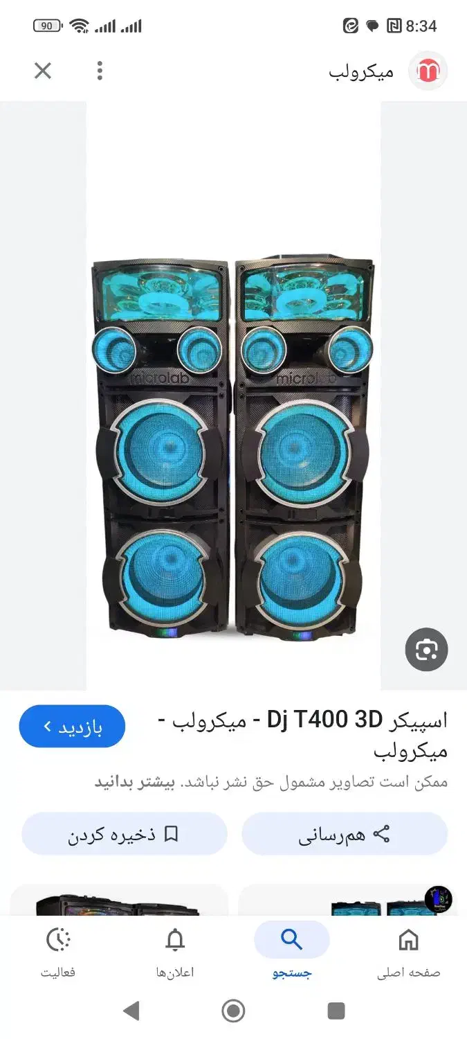 اسپیکر میکرولب|سیستم صوتی خانگی|تهران, صادقیه|دیوار