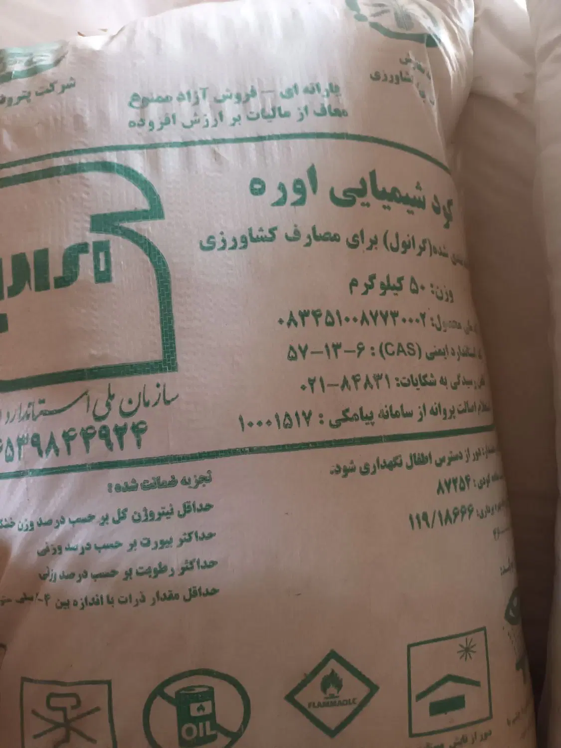 کود سفید|خدمات باغبانی و درختکاری|دهلران, |دیوار