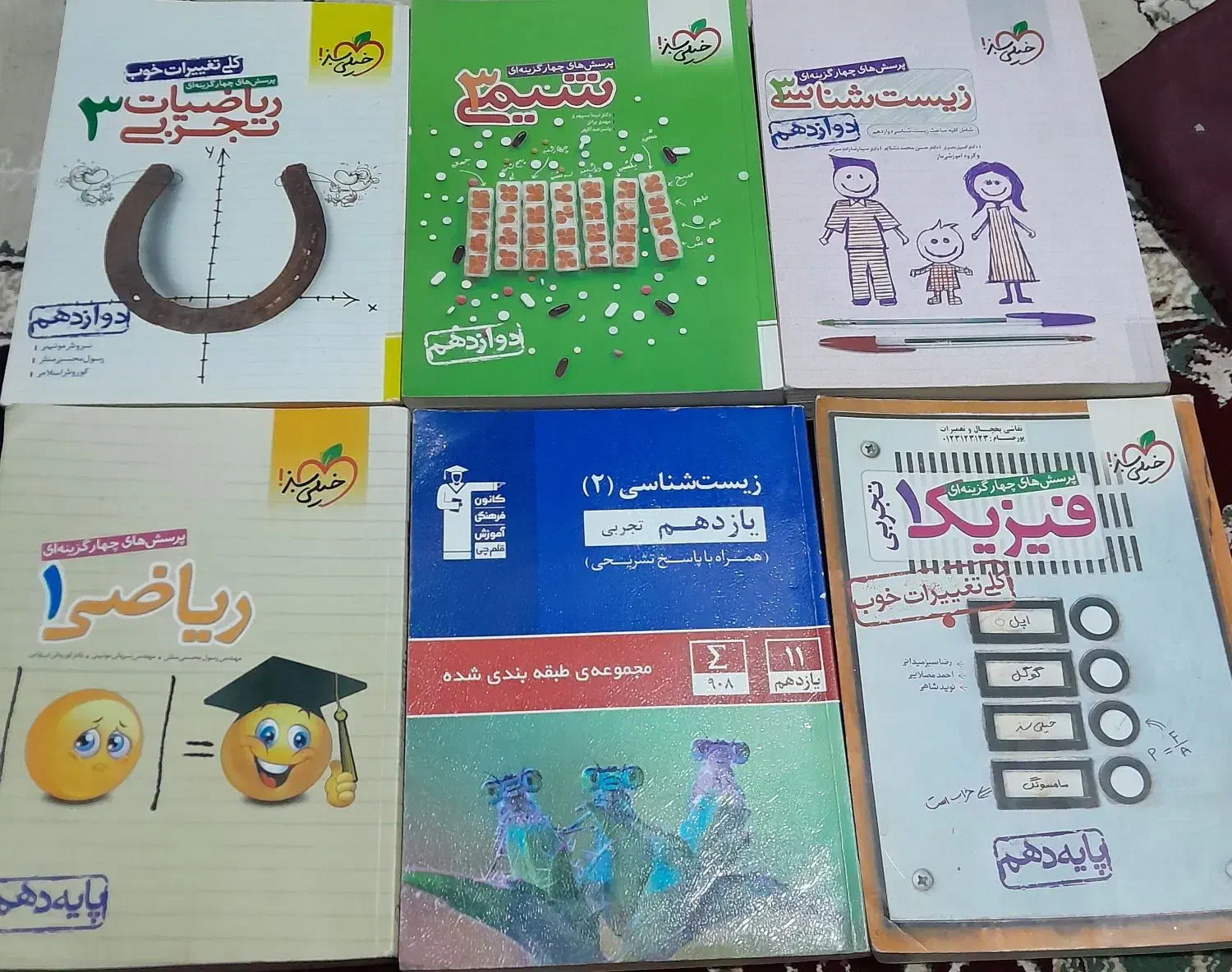 کتاب تست ونهایی|کتاب و مجله آموزشی|سوسنگرد, |دیوار