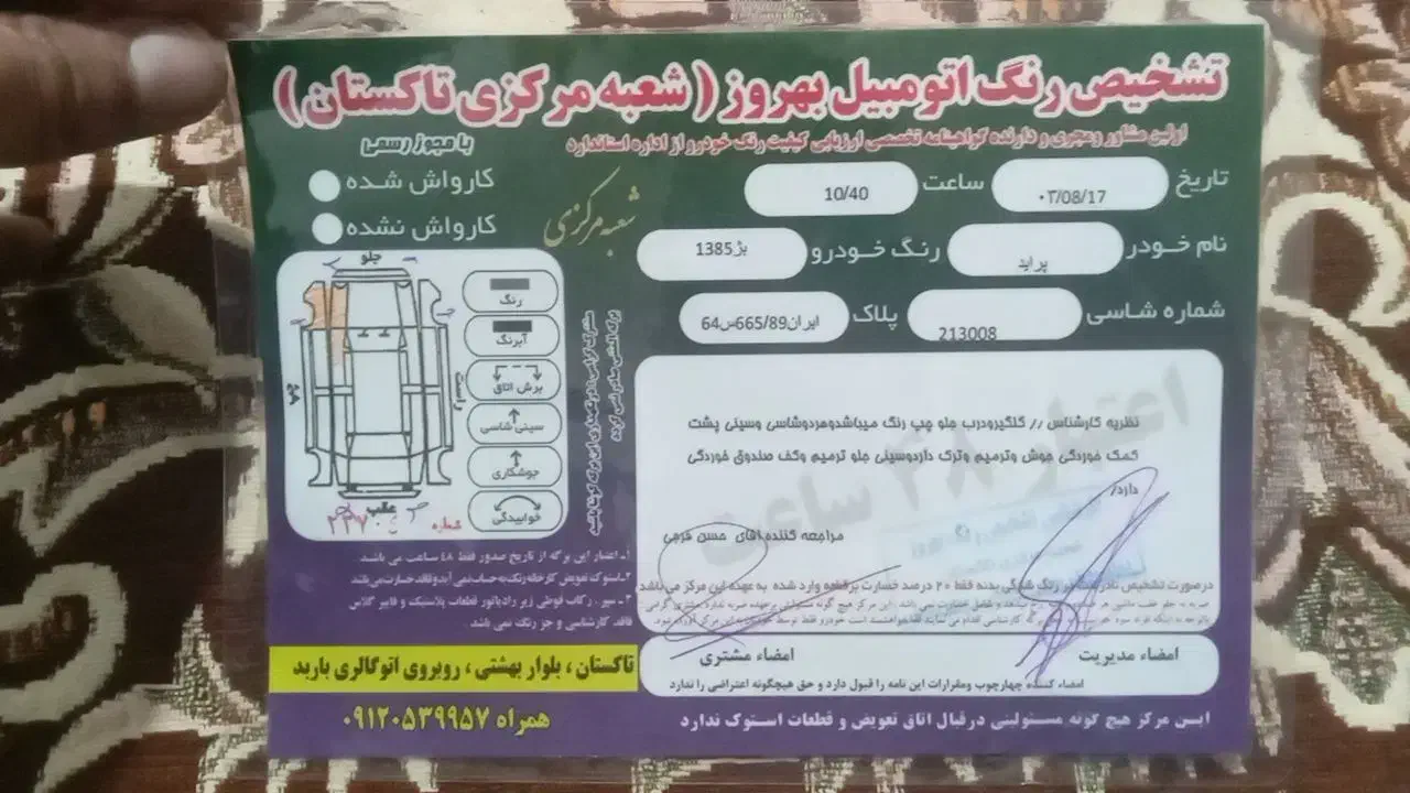 پراید مدل 85|خودرو سواری و وانت|تاکستان, |دیوار