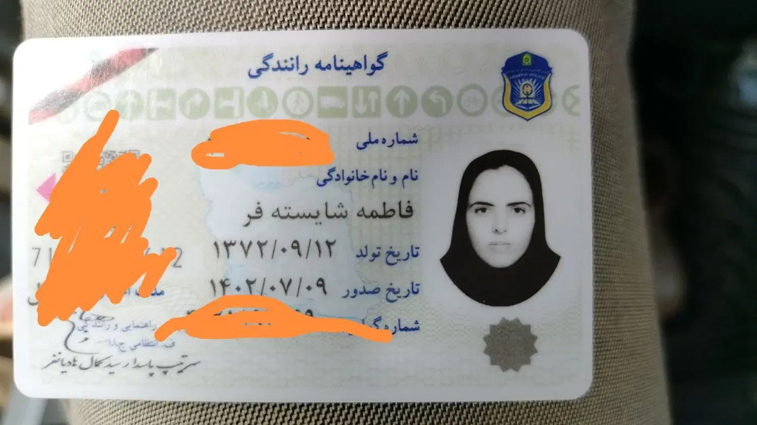 مدارک|اشیا|نیشابور, مازول|دیوار