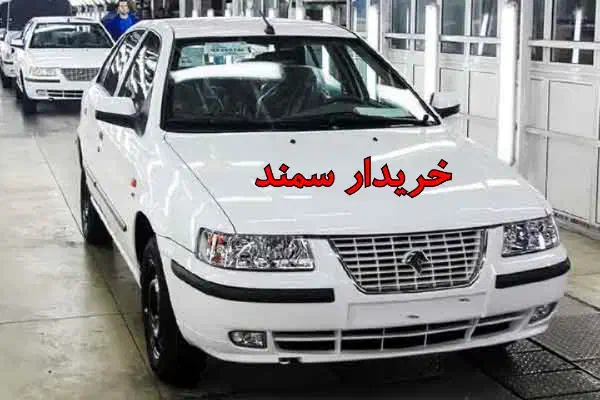 سمند نقد...بورسی نیستم|خودرو سواری و وانت|اصفهان, سرچشمه|دیوار