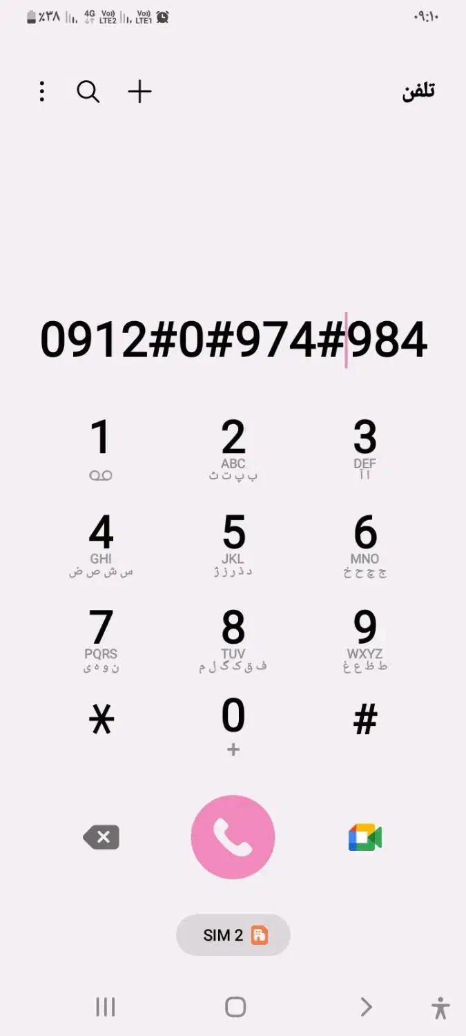 984  974  0|سیم‌کارت|تهران, گاندی|دیوار