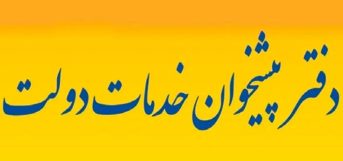 استخدام کارمند دفتر پیشخوان|استخدام رایانه و فناوری اطلاعات|فردیس, فردیس|دیوار