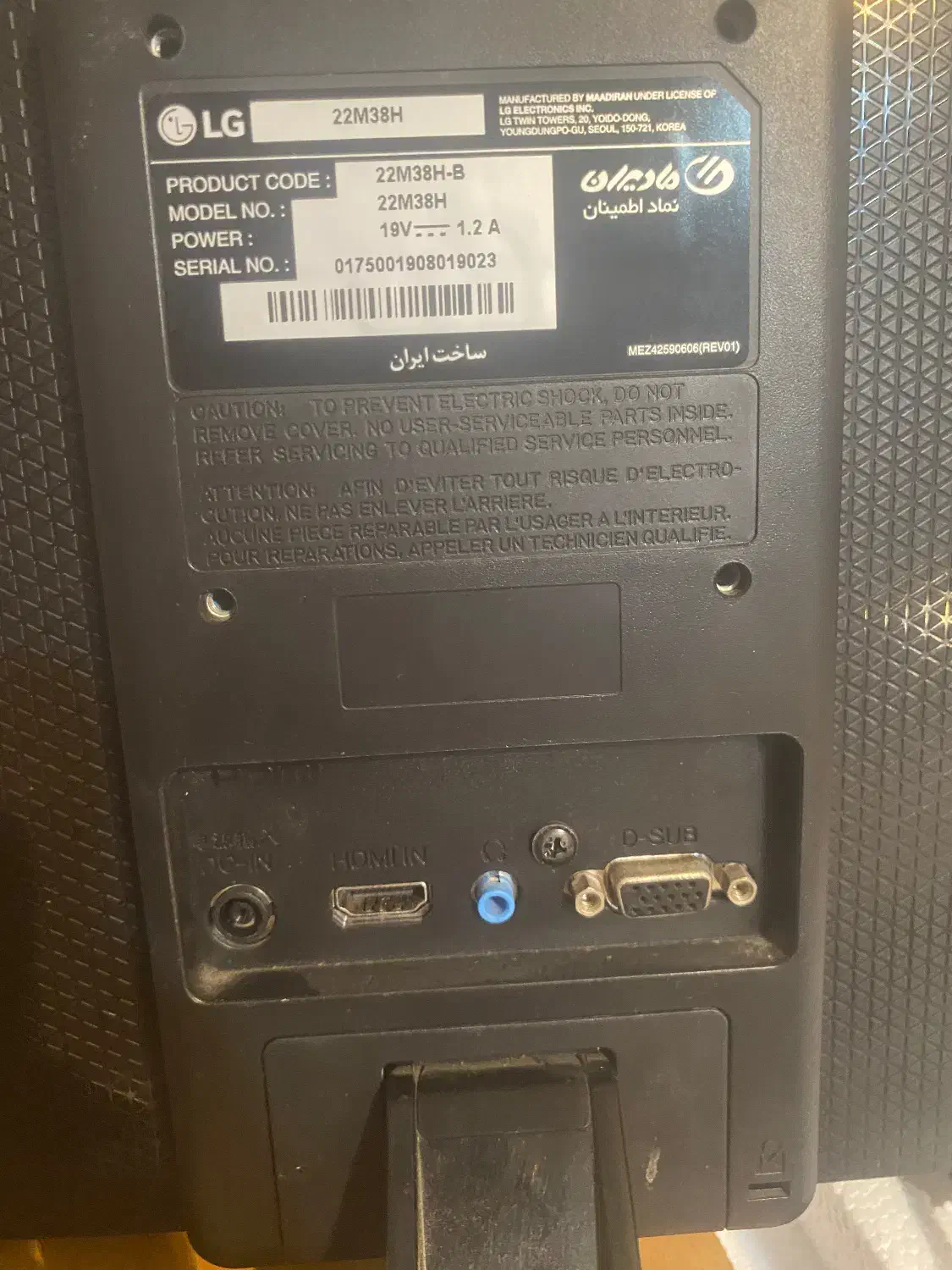 مانیتور LG مدل 22M38H|قطعات و لوازم جانبی رایانه|بندر انزلی, متروپل|دیوار