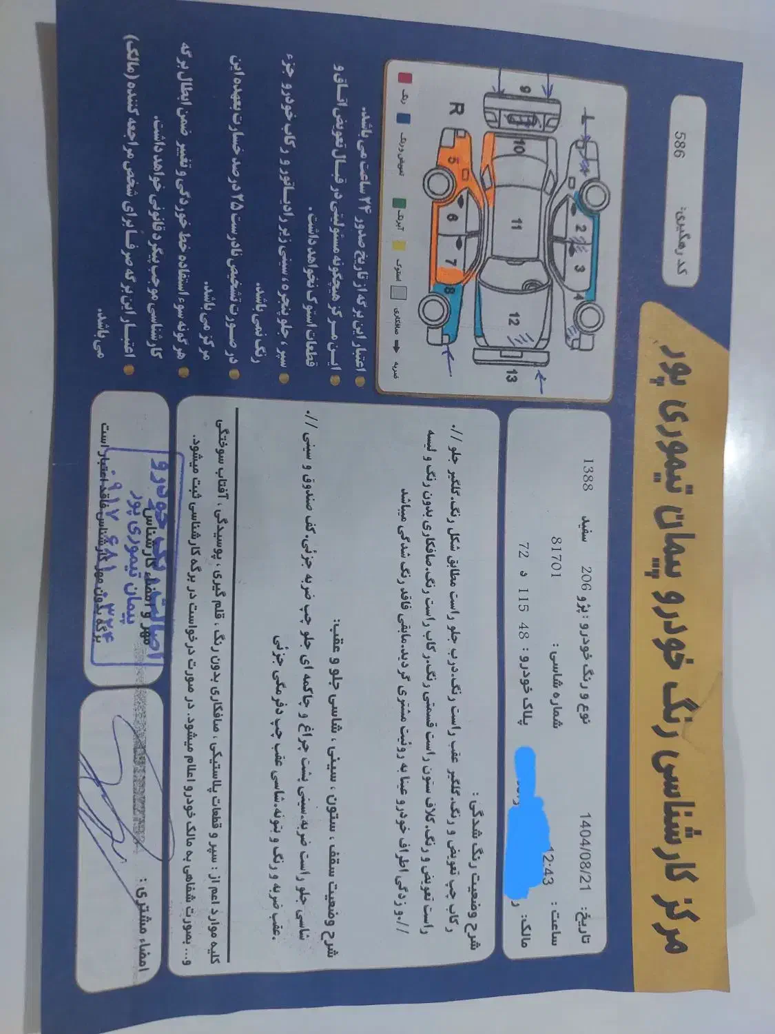 206مدل 88تیپ 3|خودرو سواری و وانت|کازرون, |دیوار